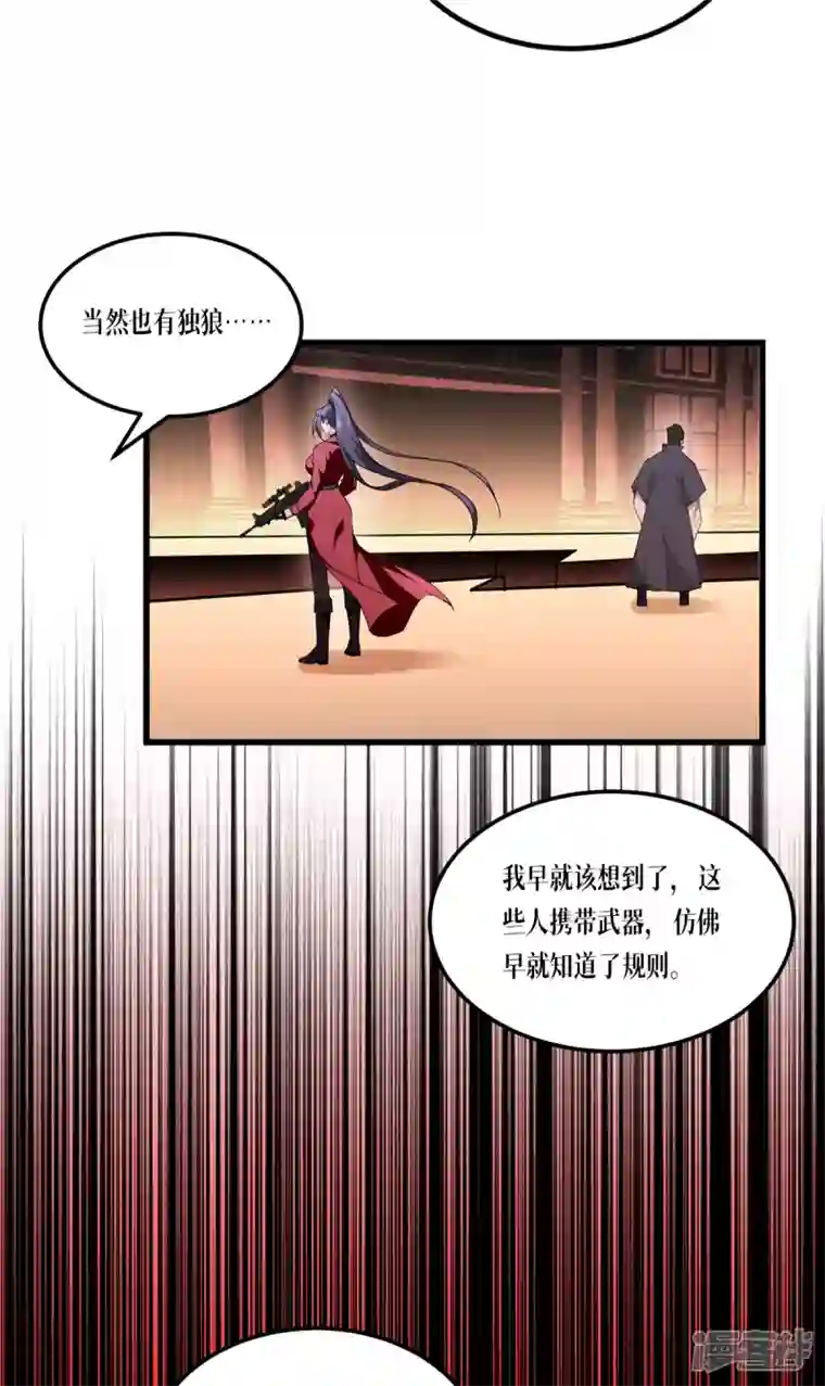 被咬后成为王者第12话 第二轮，开始！