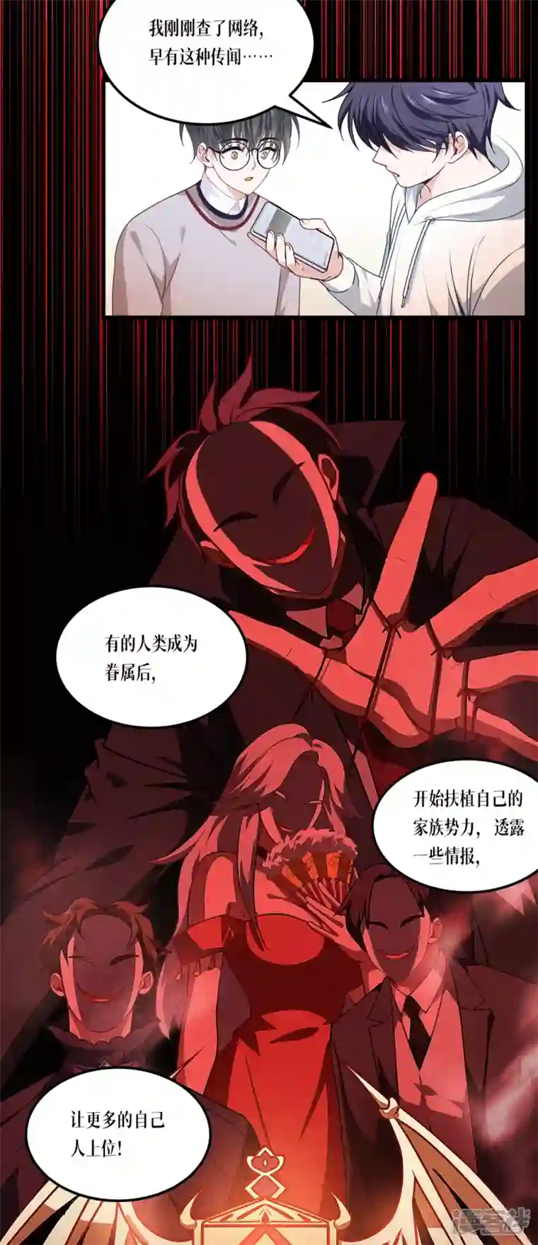 被咬后成为王者第12话 第二轮，开始！