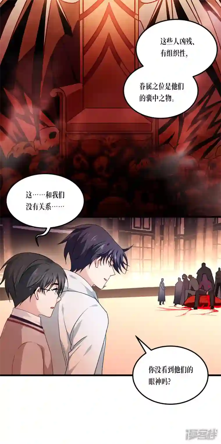 被咬后成为王者第12话 第二轮，开始！