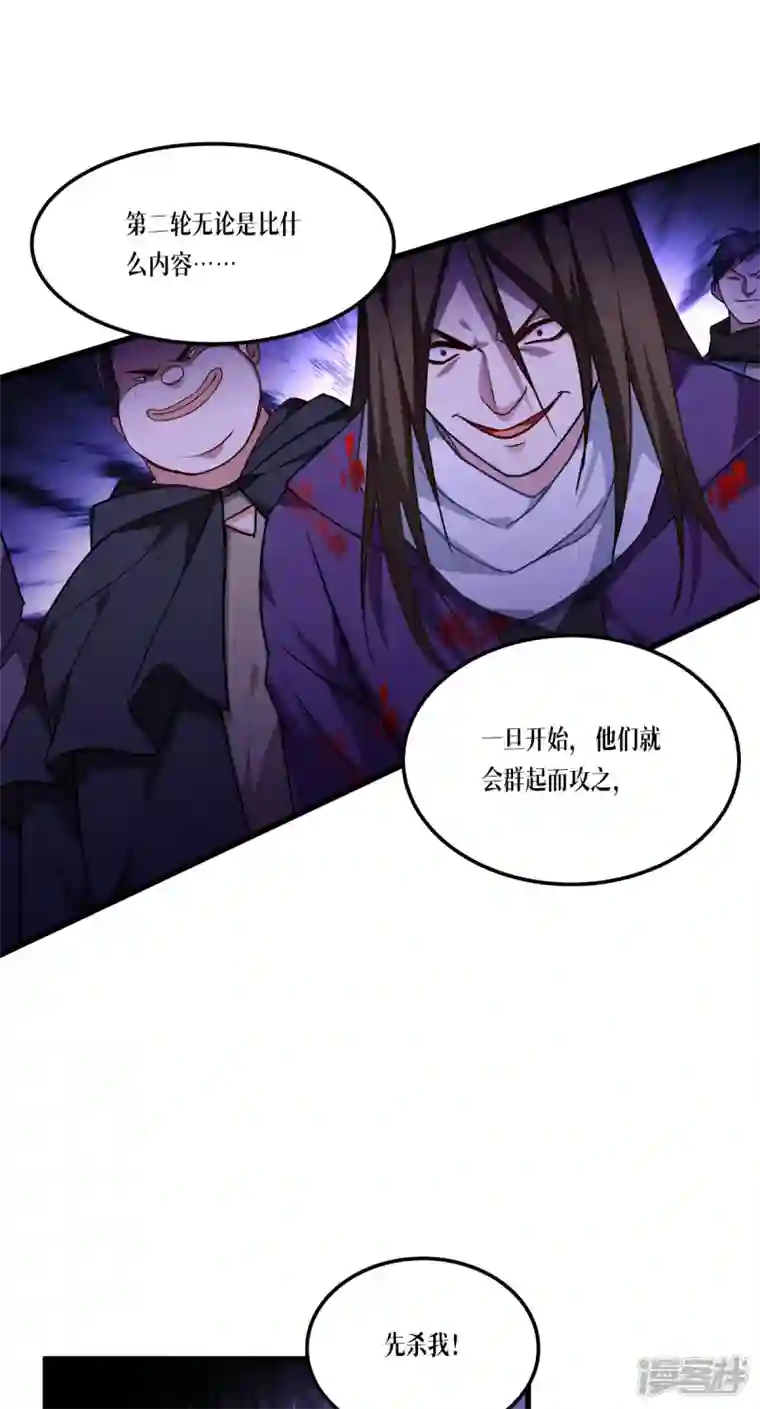 被咬后成为王者第12话 第二轮，开始！