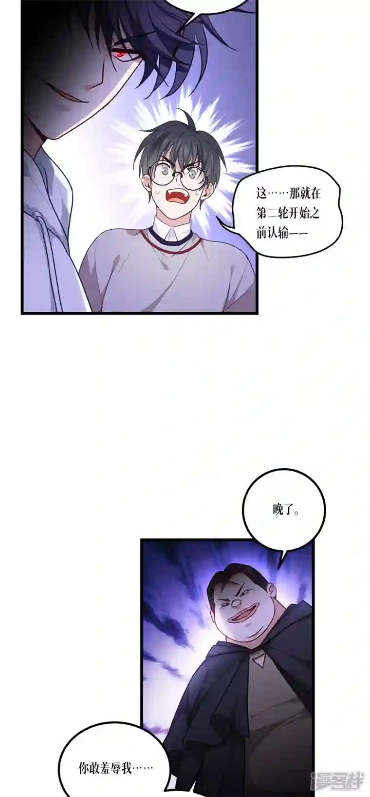 被咬后成为王者第12话 第二轮，开始！