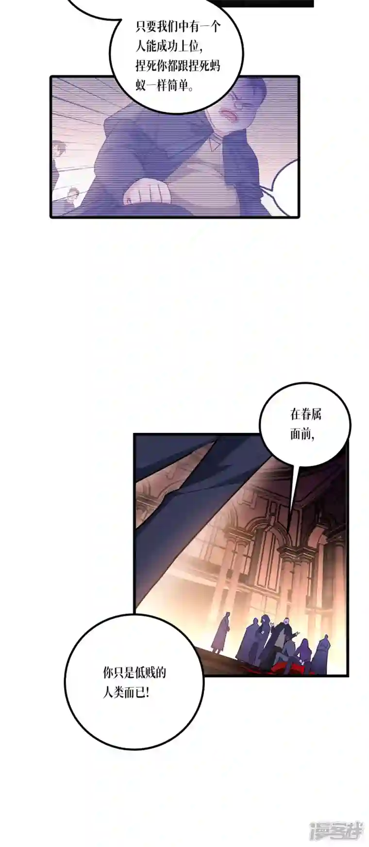 被咬后成为王者第12话 第二轮，开始！