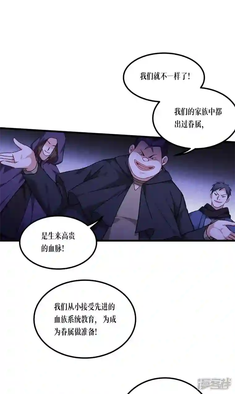 被咬后成为王者第12话 第二轮，开始！