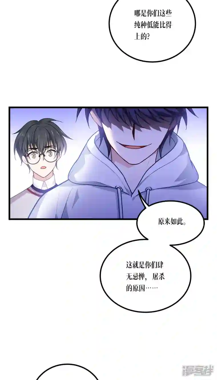 被咬后成为王者第12话 第二轮，开始！