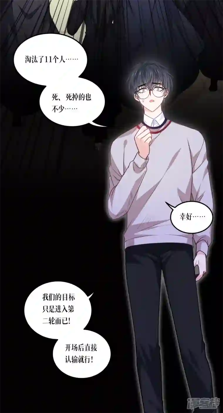 被咬后成为王者第12话 第二轮，开始！