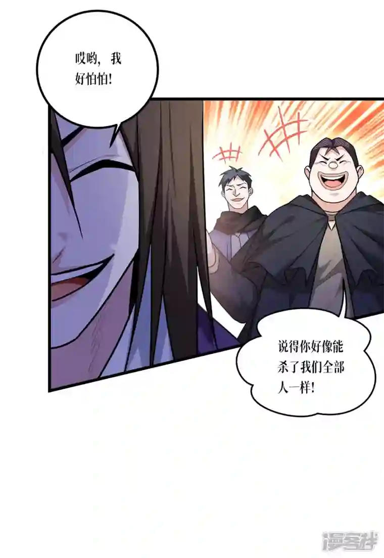 被咬后成为王者第12话 第二轮，开始！