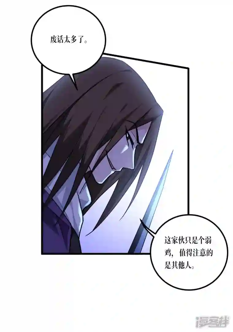 被咬后成为王者第12话 第二轮，开始！