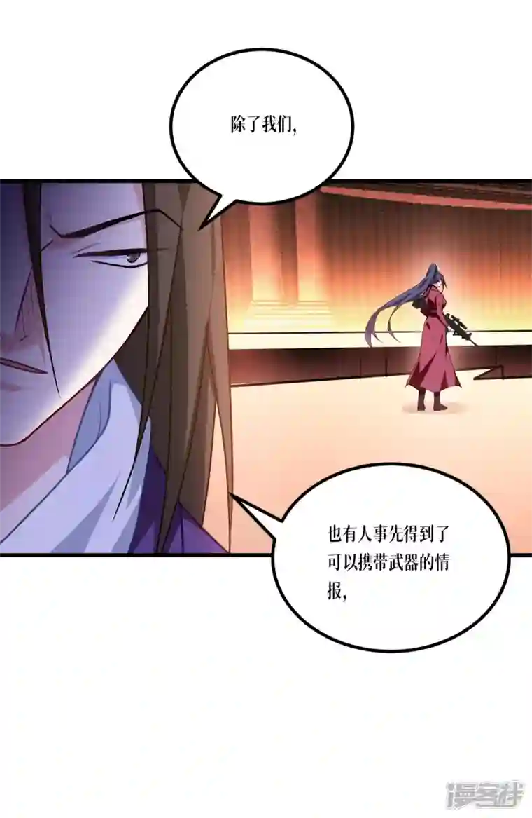 被咬后成为王者第12话 第二轮，开始！