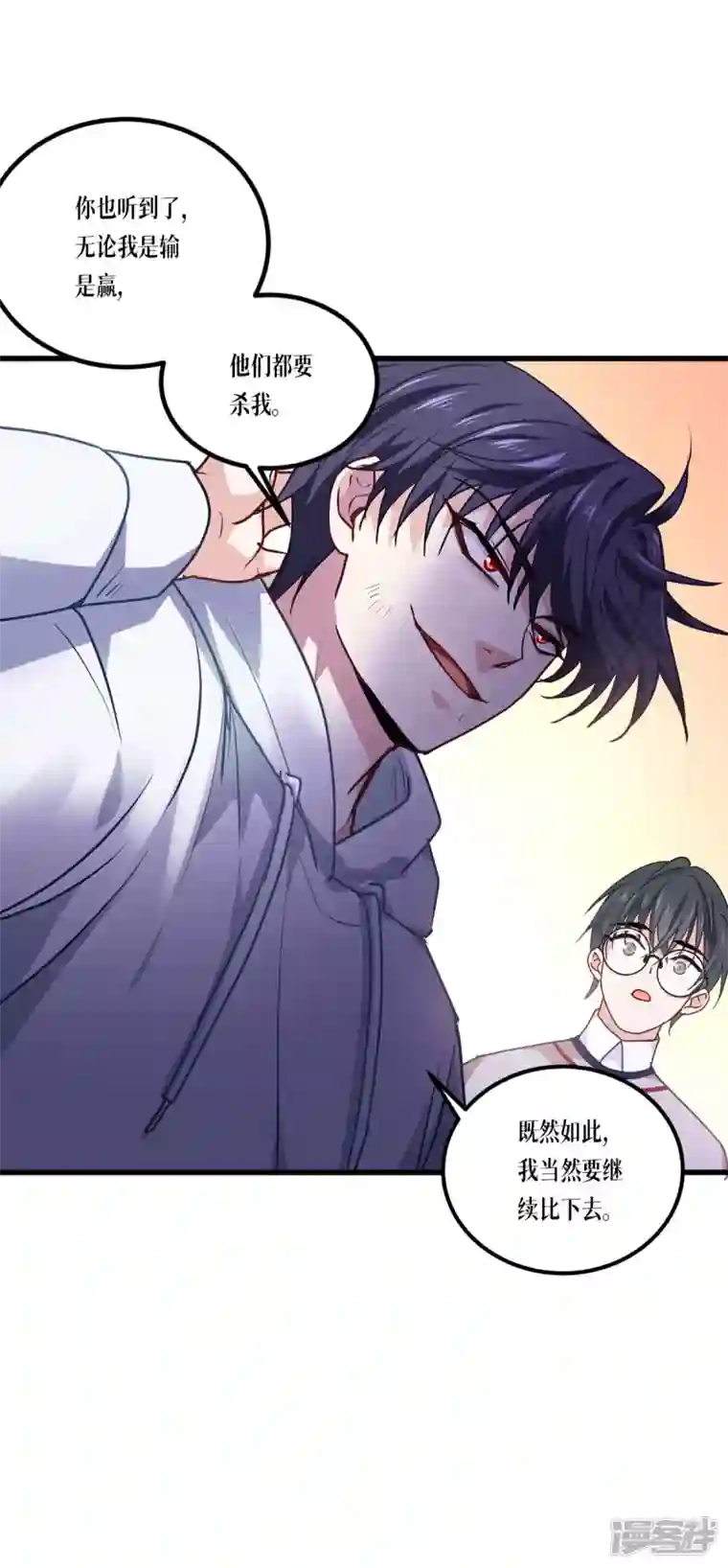 被咬后成为王者第12话 第二轮，开始！