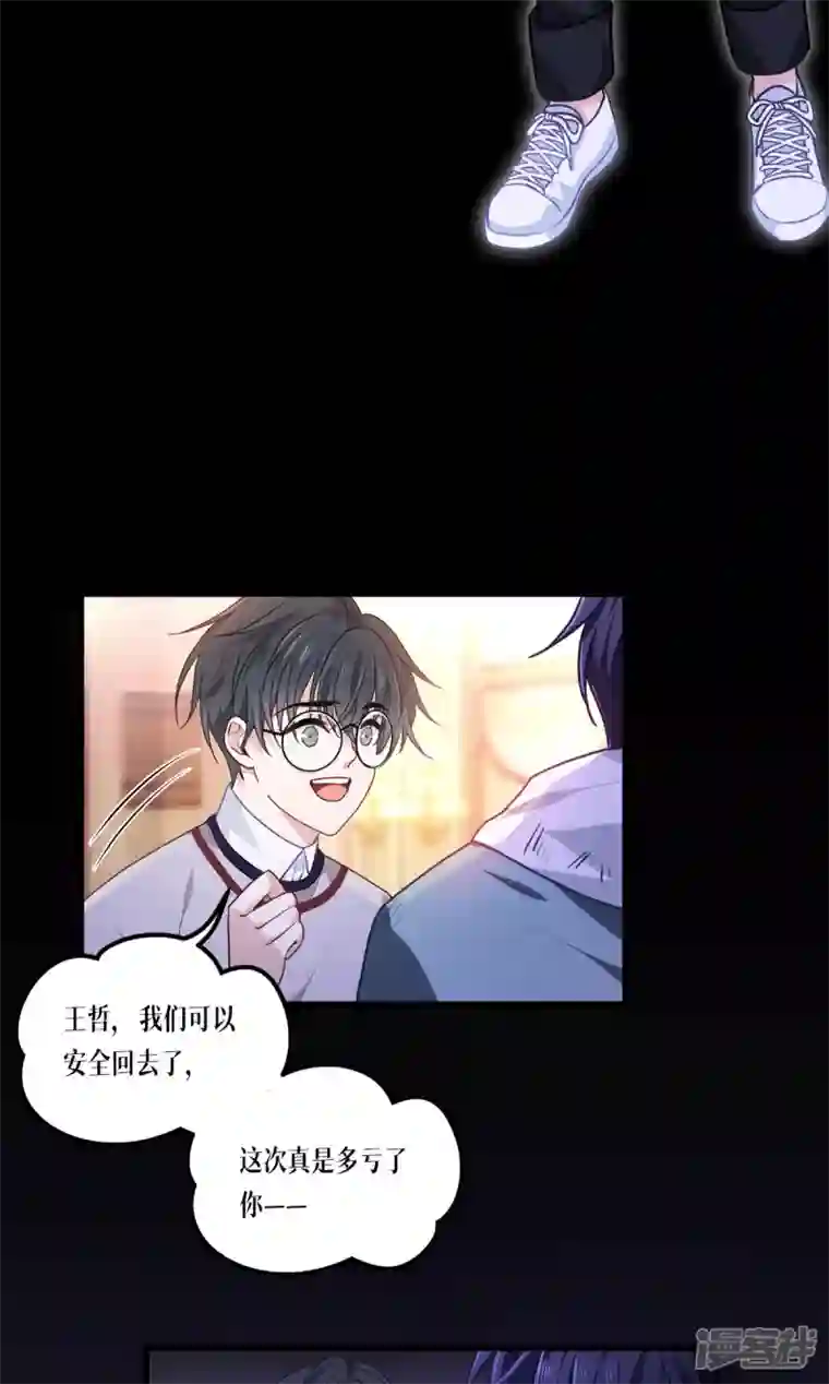 被咬后成为王者第12话 第二轮，开始！