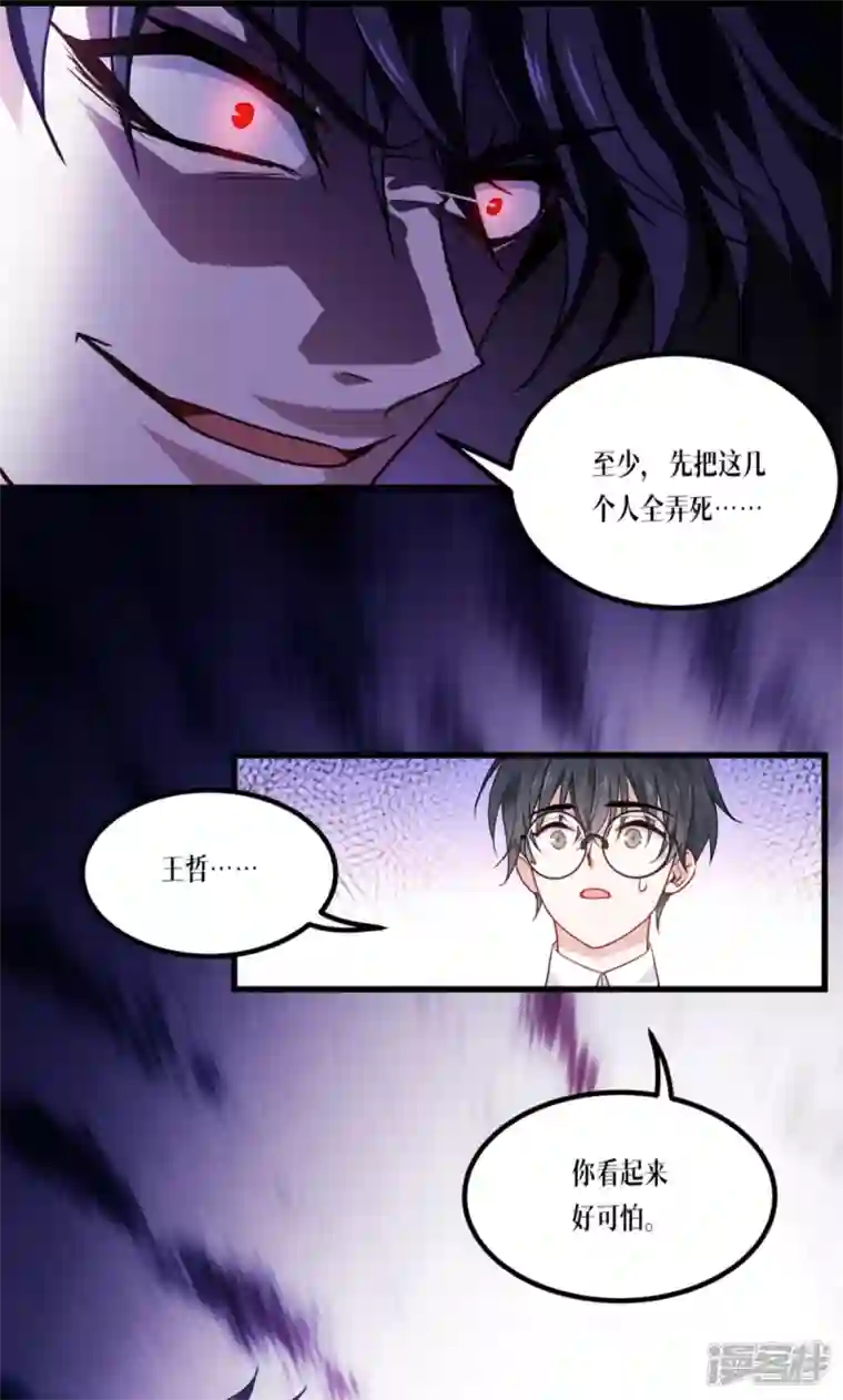 被咬后成为王者第12话 第二轮，开始！