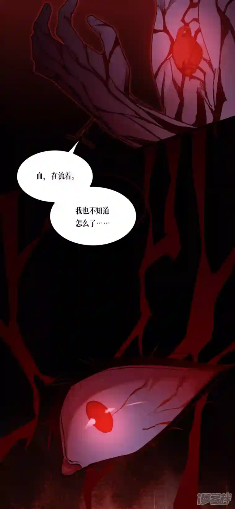 被咬后成为王者第12话 第二轮，开始！