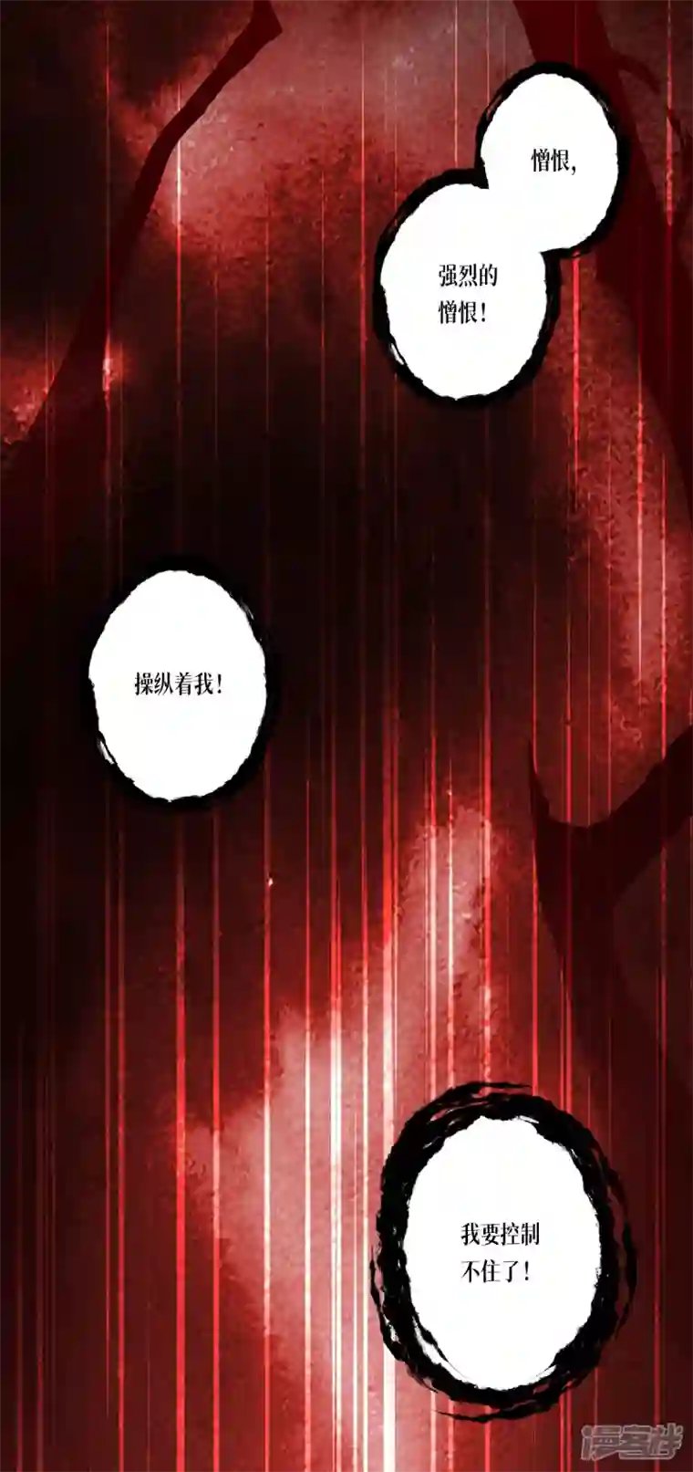 被咬后成为王者第12话 第二轮，开始！