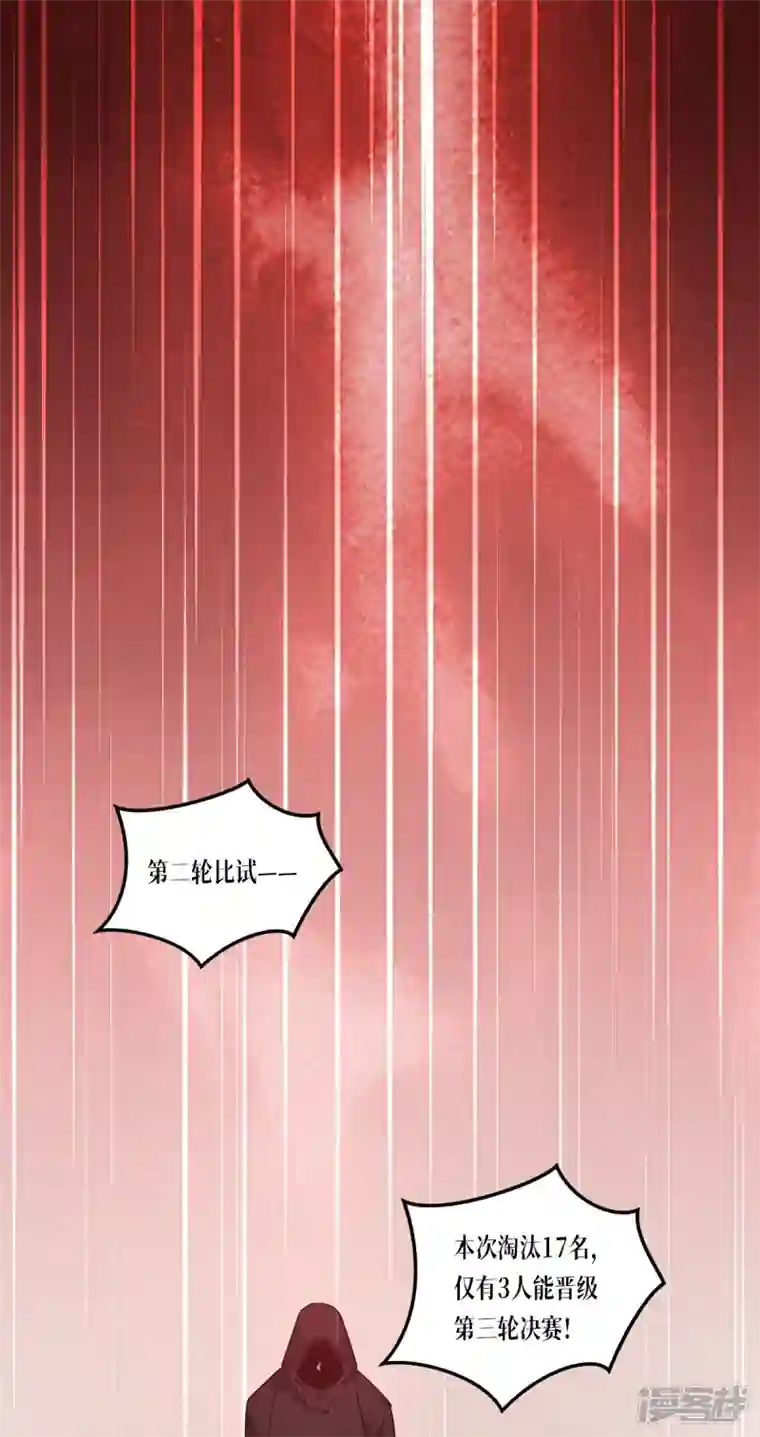 被咬后成为王者第12话 第二轮，开始！