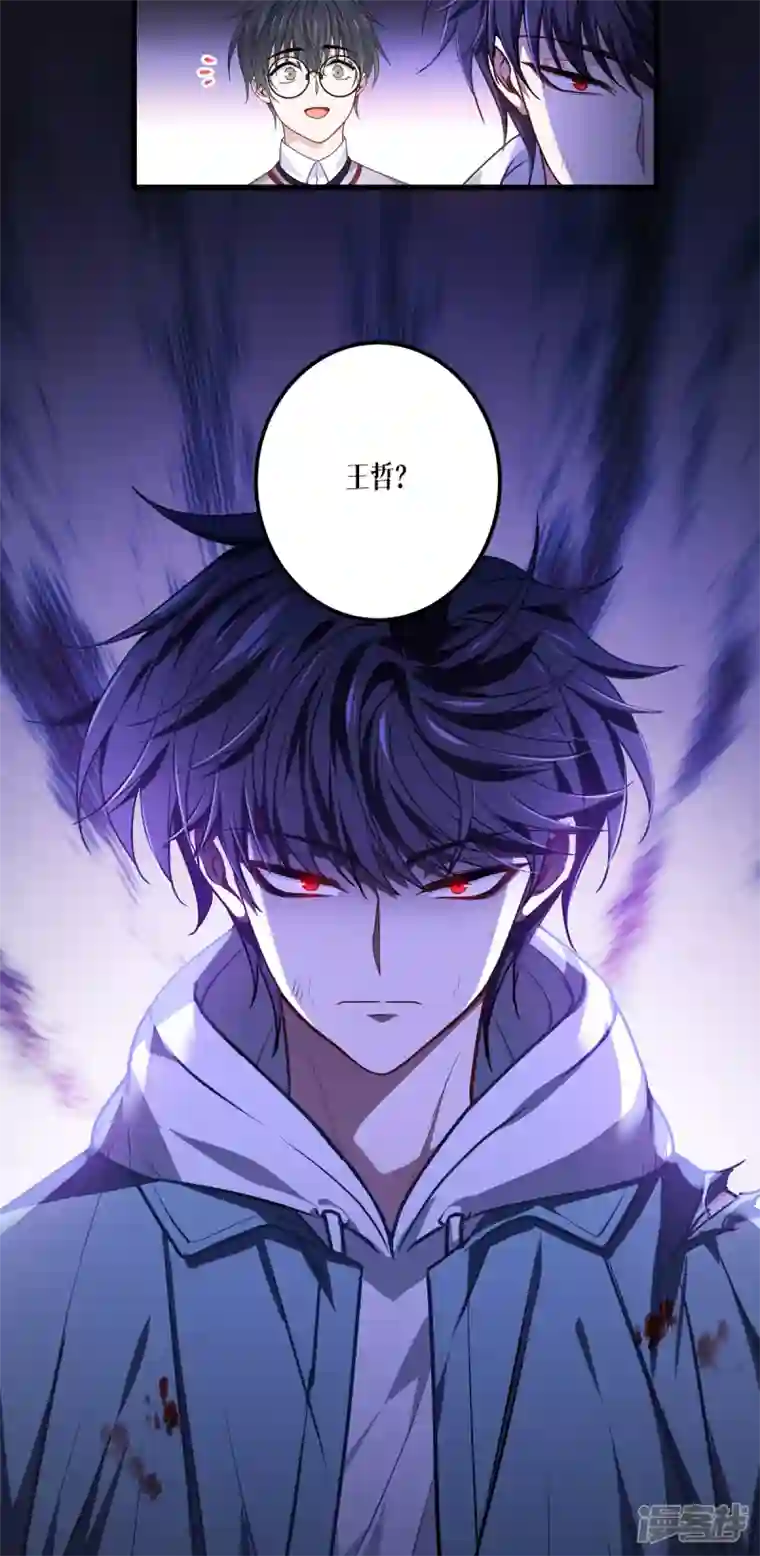 被咬后成为王者第12话 第二轮，开始！