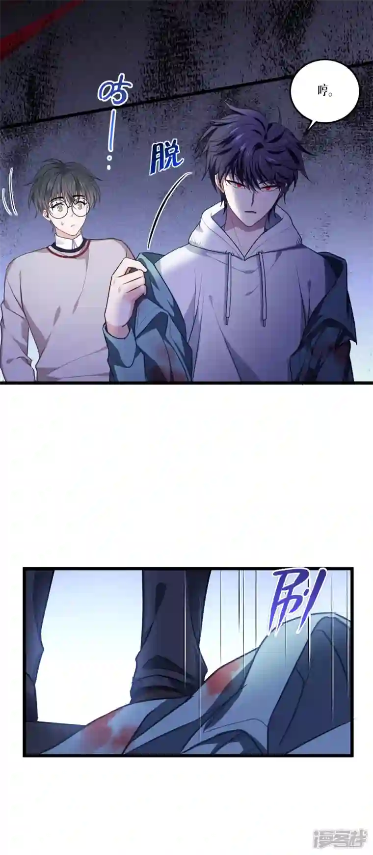 被咬后成为王者第12话 第二轮，开始！