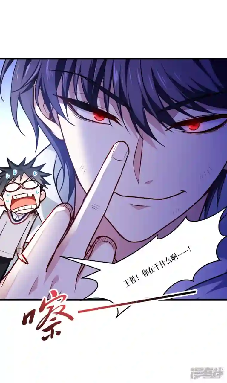 被咬后成为王者第12话 第二轮，开始！