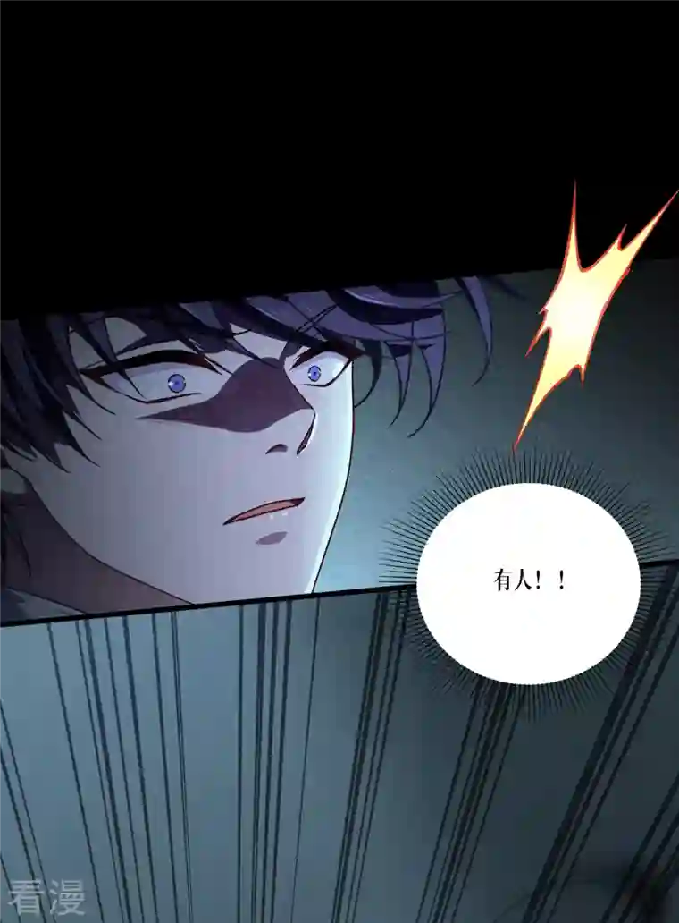 被咬后成为王者第14话 情报