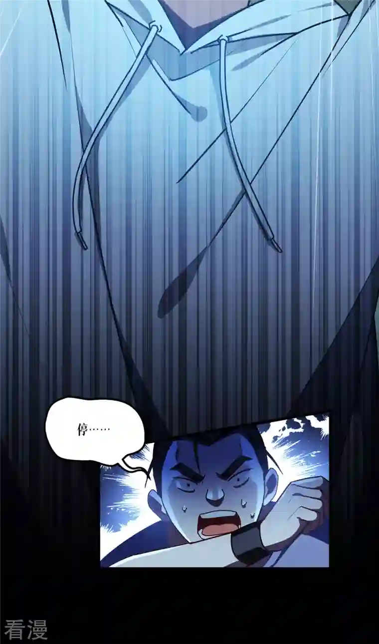 被咬后成为王者第14话 情报