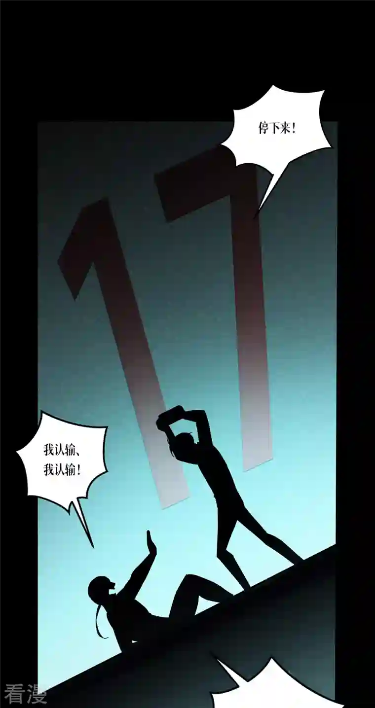 被咬后成为王者第14话 情报