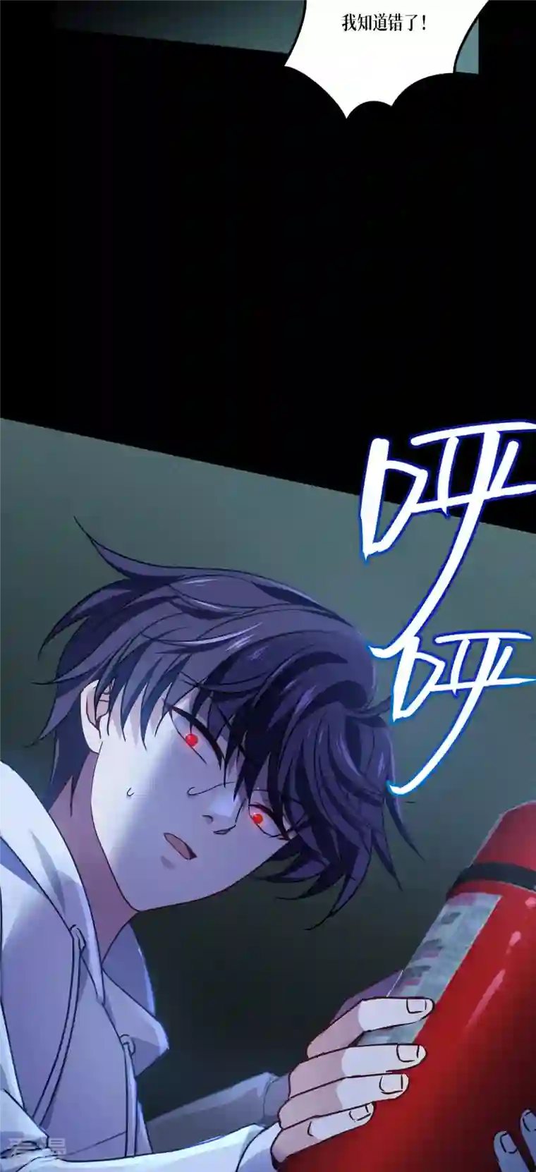 被咬后成为王者第14话 情报