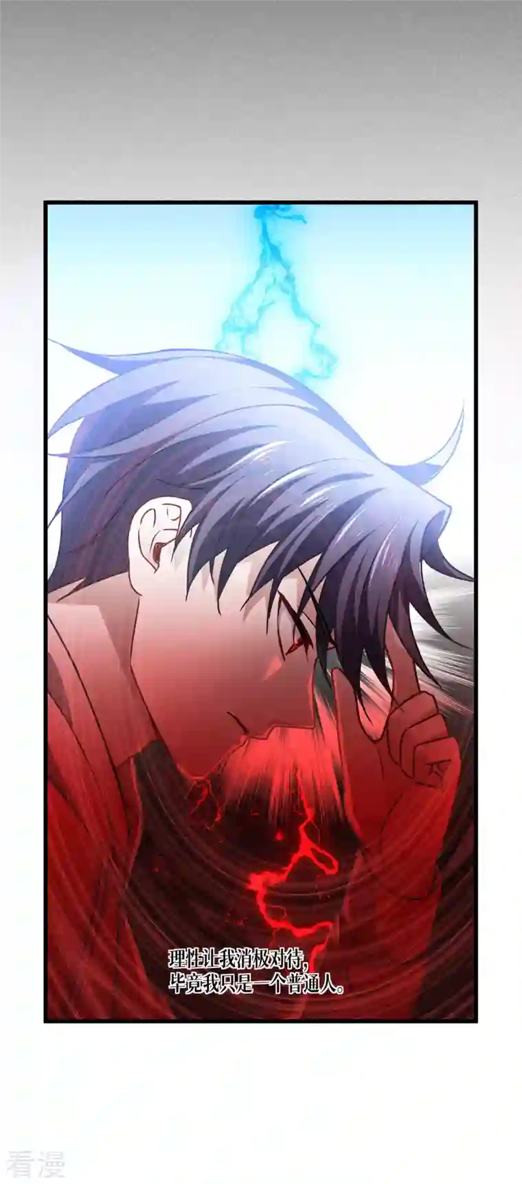 被咬后成为王者第14话 情报