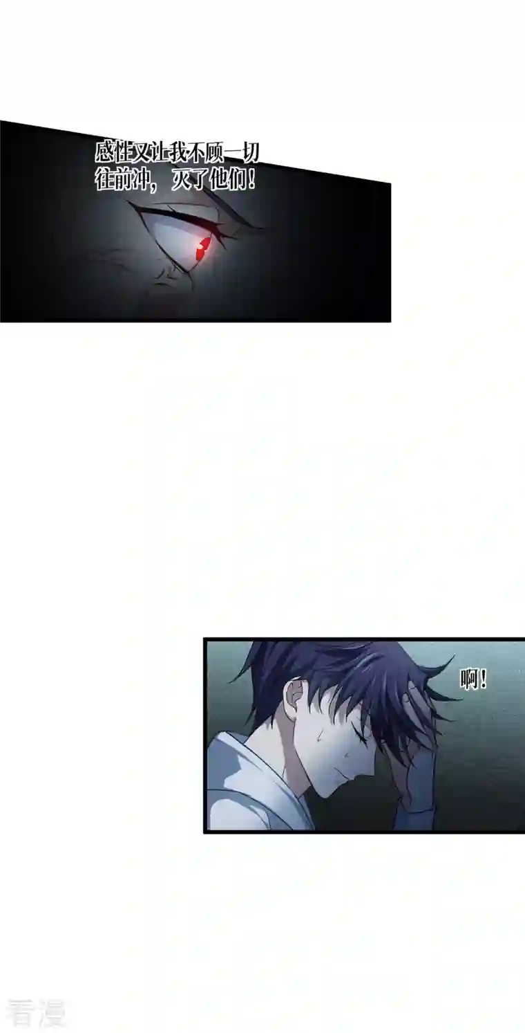 被咬后成为王者第14话 情报