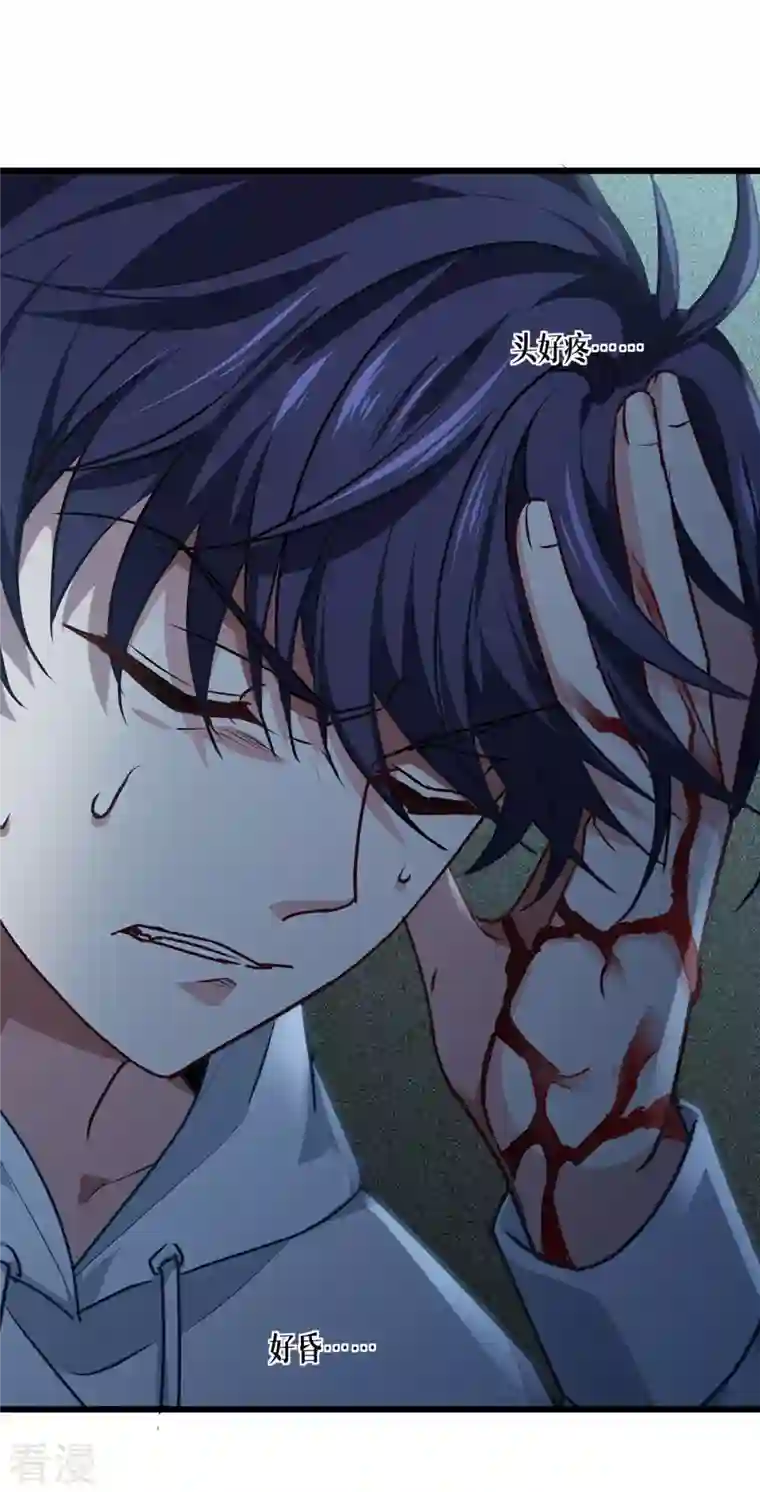 被咬后成为王者第14话 情报