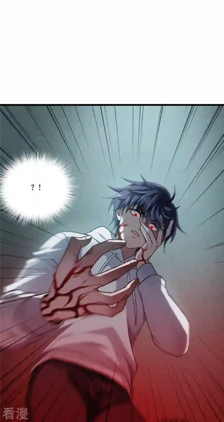 被咬后成为王者第14话 情报