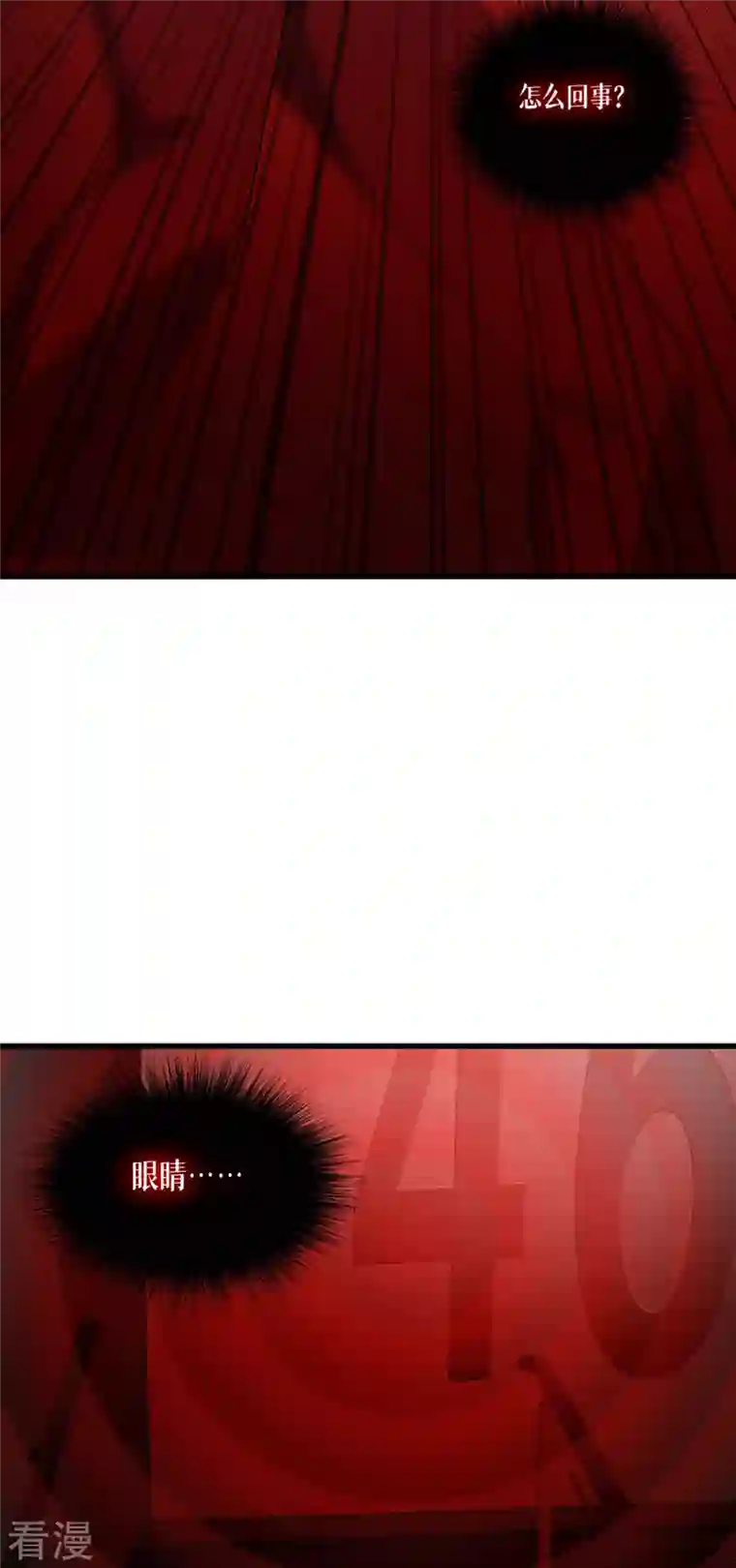 被咬后成为王者第14话 情报