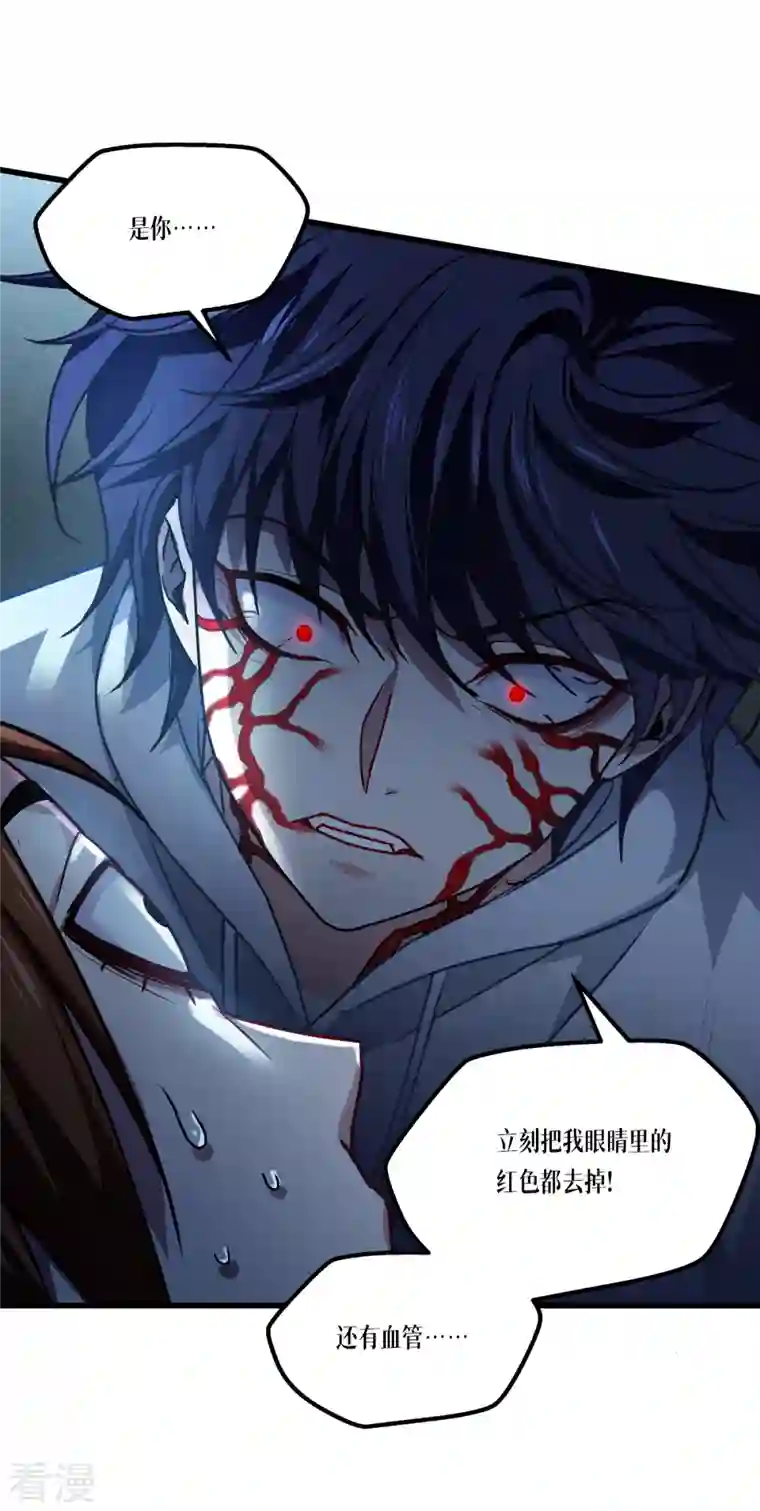 被咬后成为王者第15话 饥饿