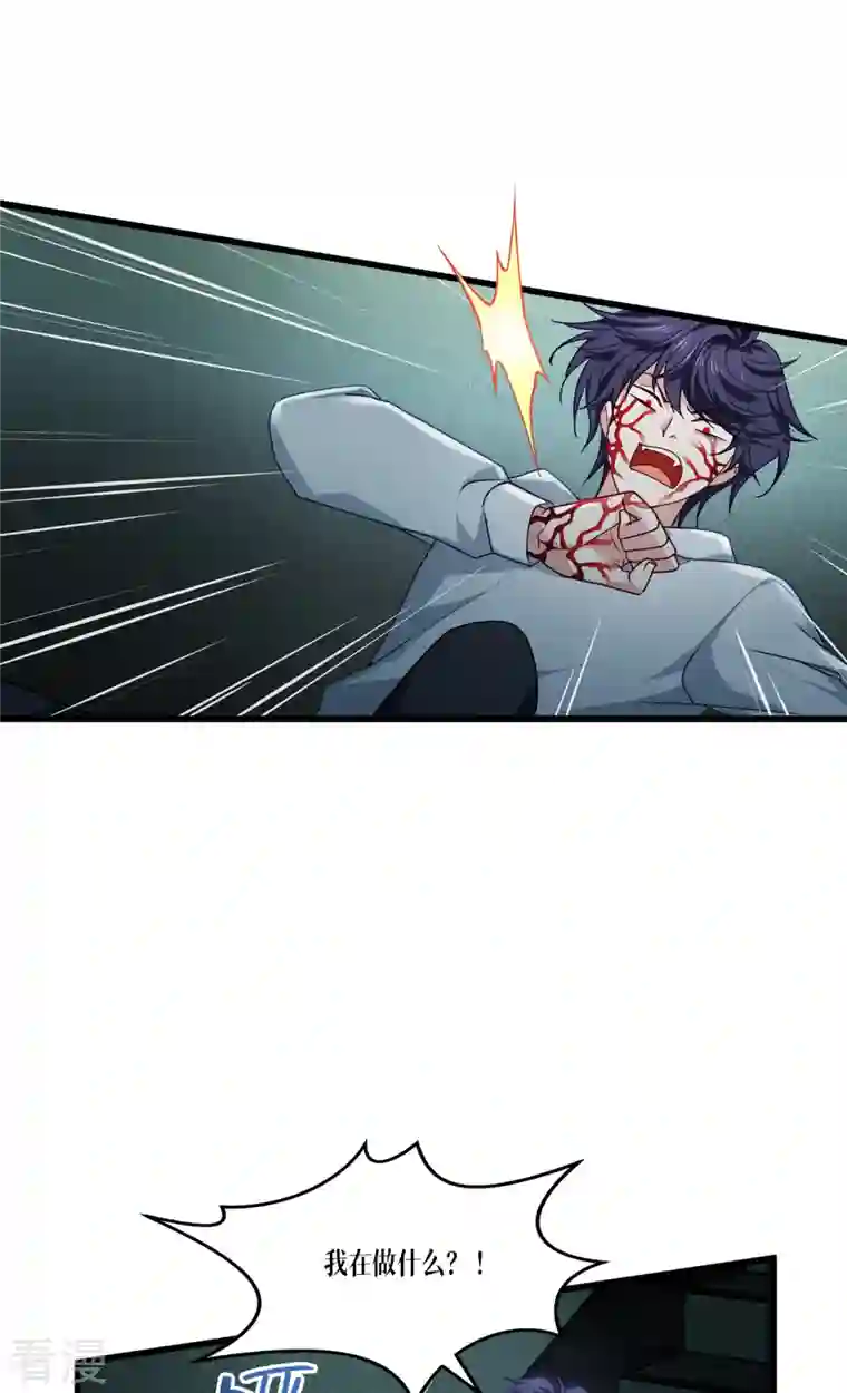 被咬后成为王者第15话 饥饿