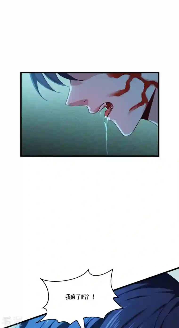 被咬后成为王者第15话 饥饿