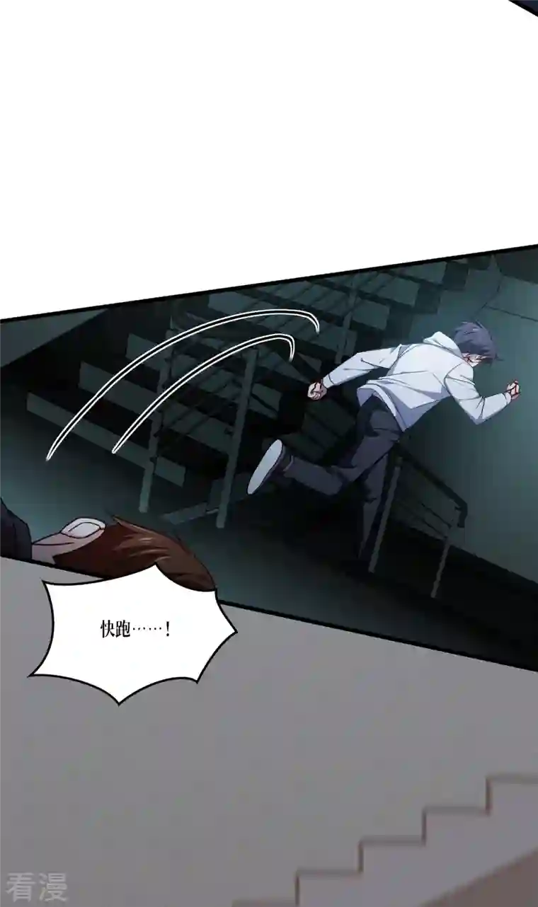 被咬后成为王者第15话 饥饿