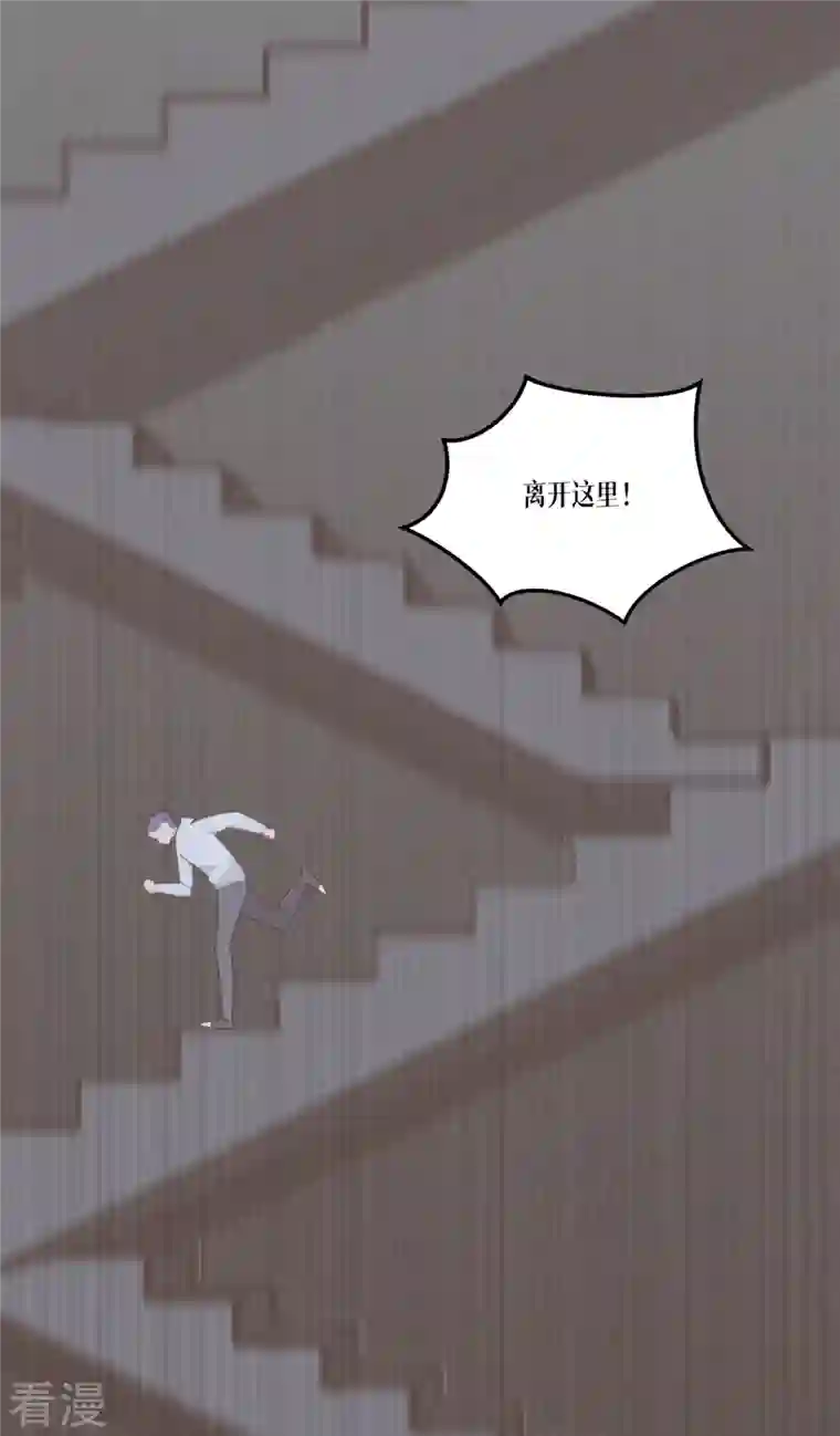 被咬后成为王者第15话 饥饿