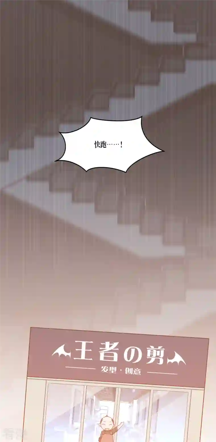 被咬后成为王者第15话 饥饿