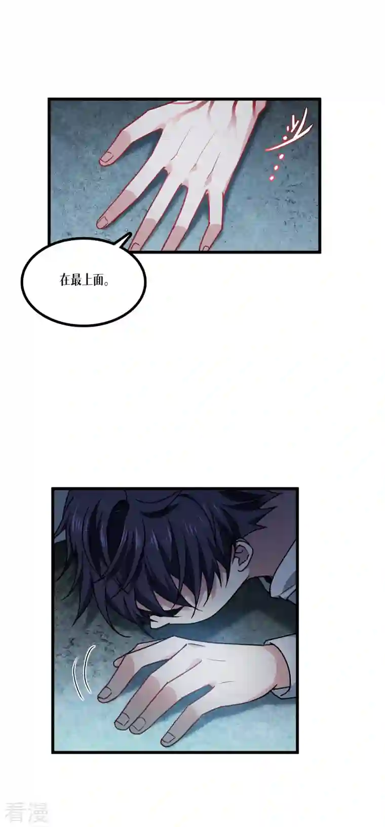 被咬后成为王者第15话 饥饿