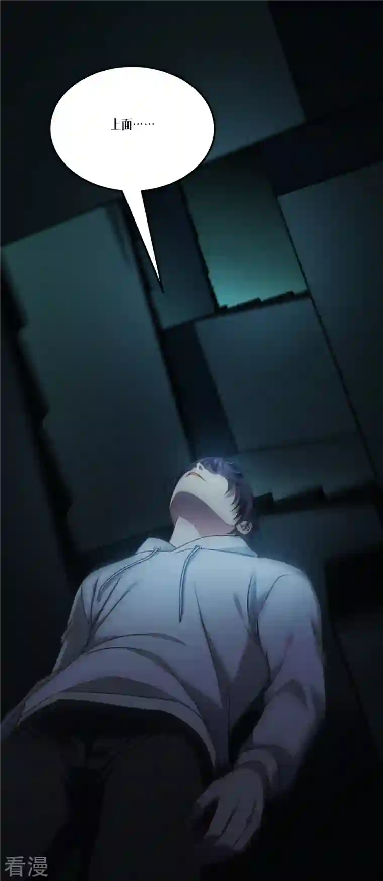 被咬后成为王者第15话 饥饿