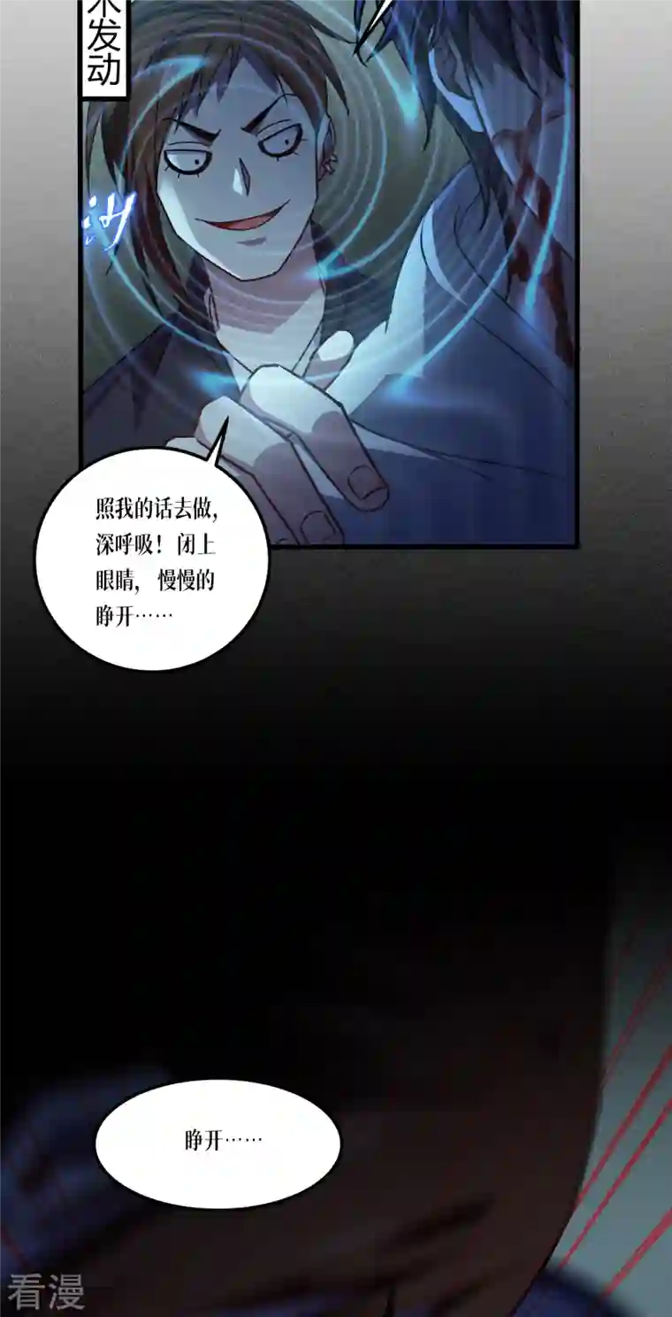 被咬后成为王者第15话 饥饿