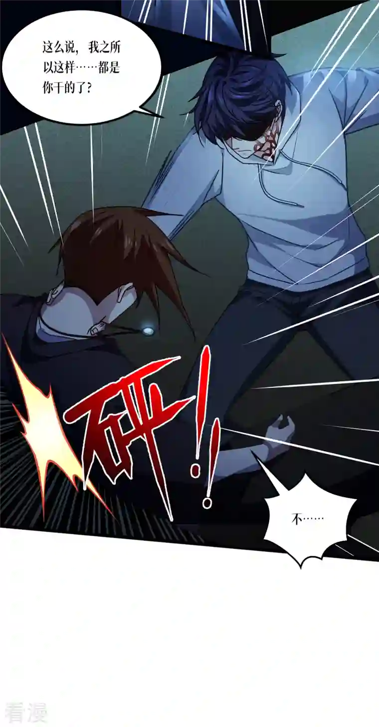 被咬后成为王者第15话 饥饿