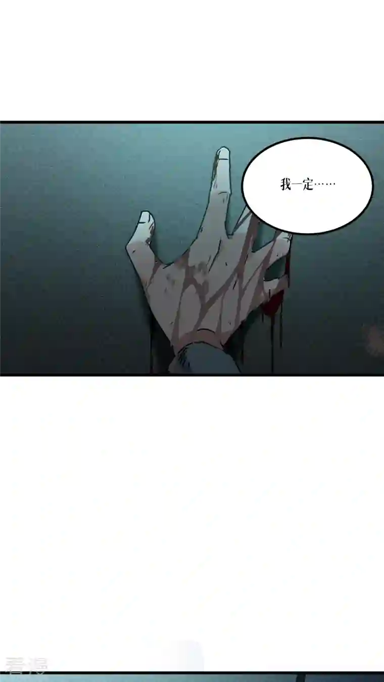 被咬后成为王者第17话 上菜