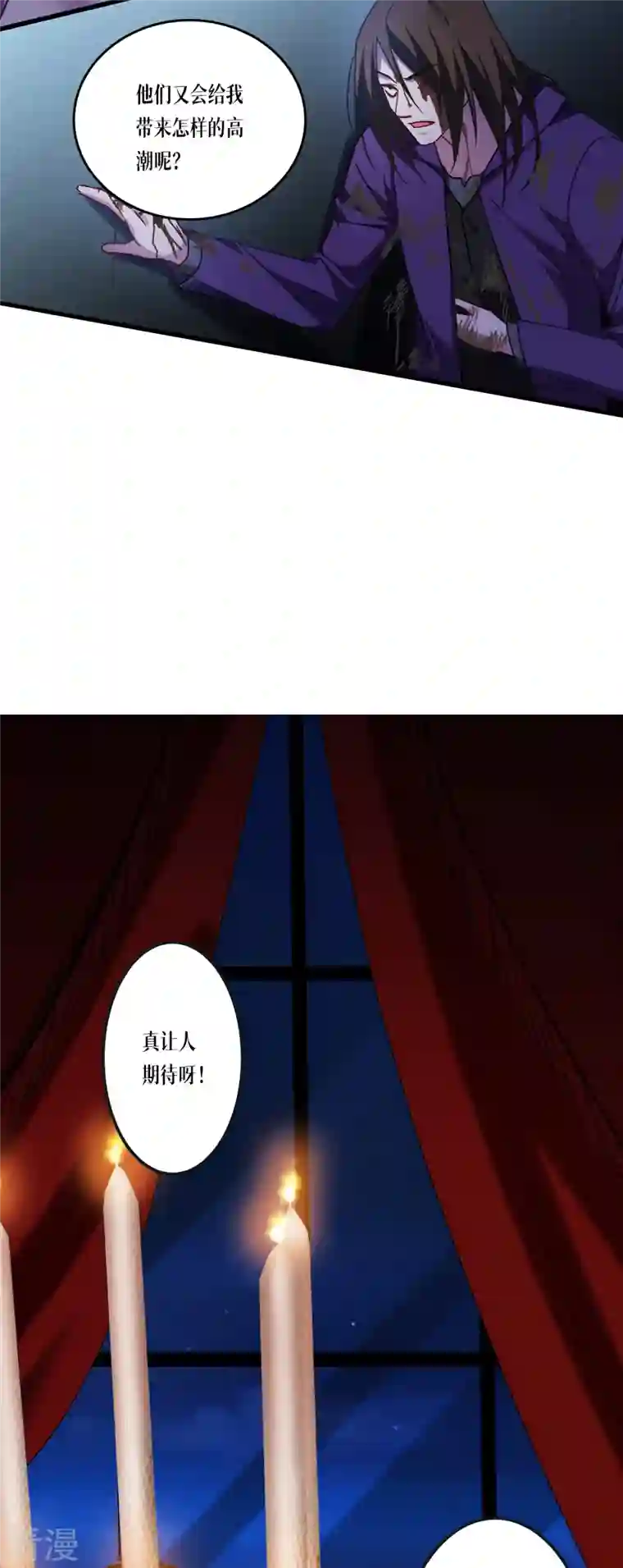 被咬后成为王者第17话 上菜