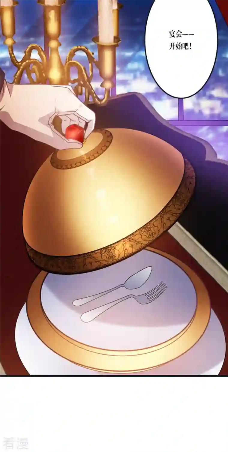 被咬后成为王者第17话 上菜