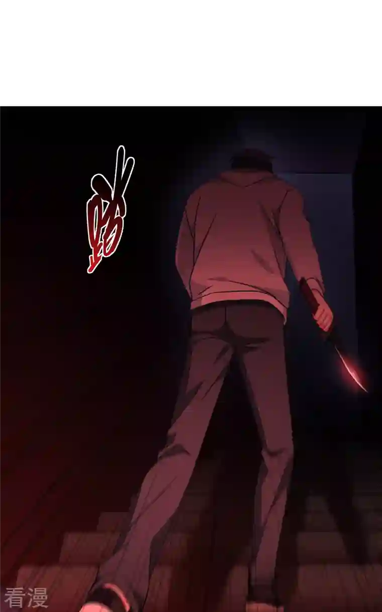 被咬后成为王者第17话 上菜