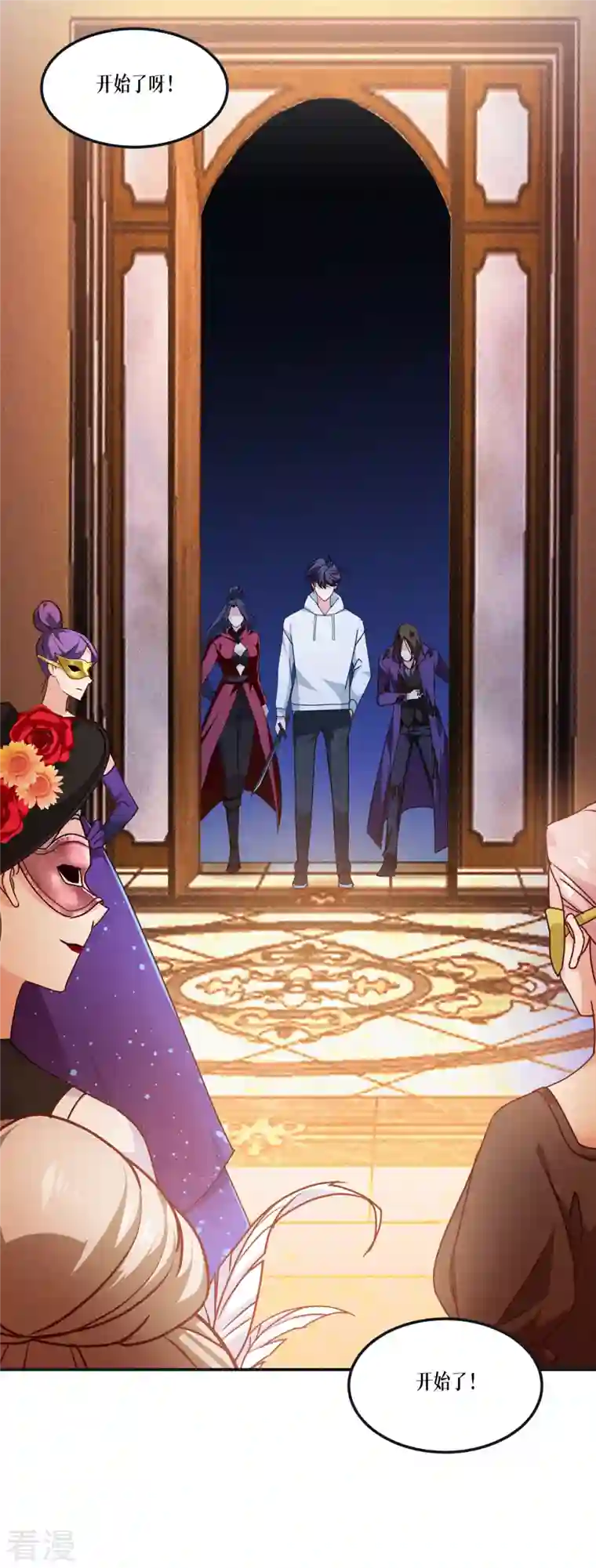 被咬后成为王者第17话 上菜