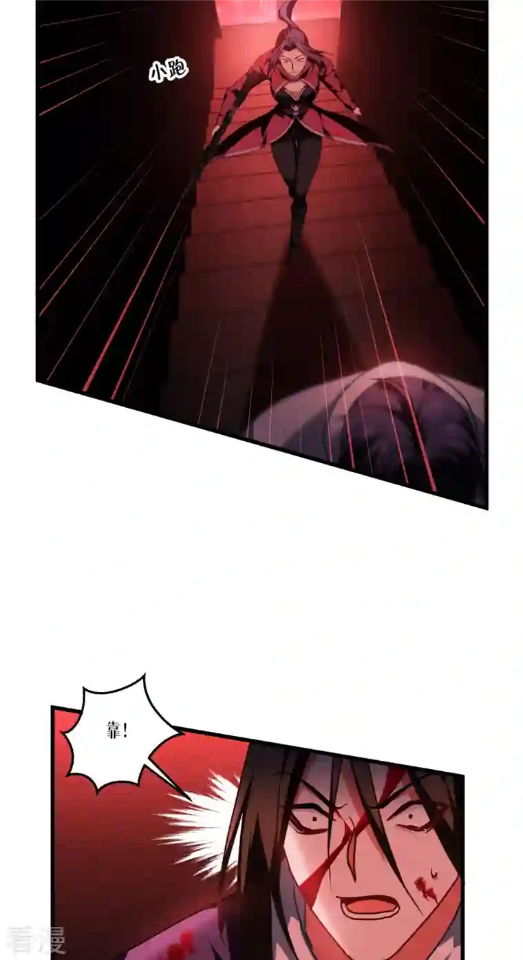 被咬后成为王者第17话 上菜