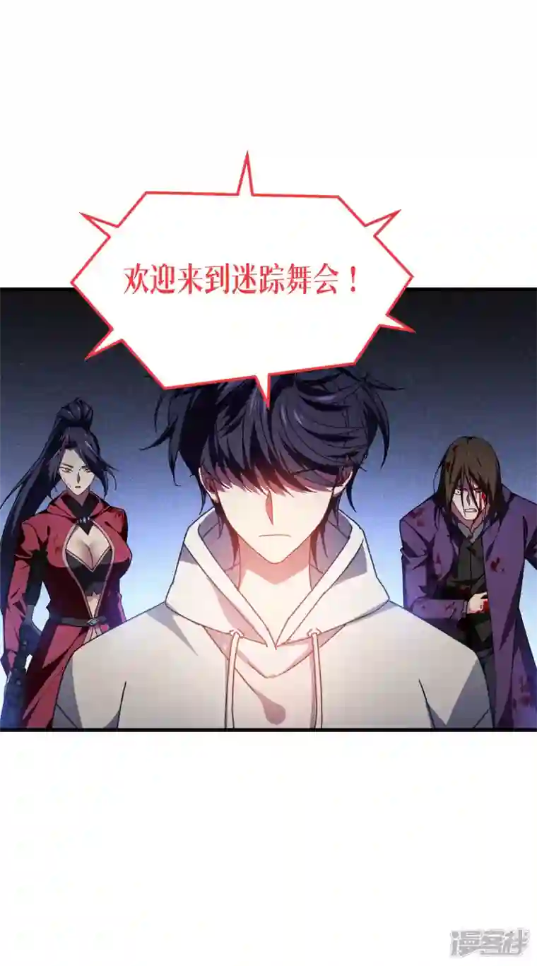 被咬后成为王者第18话 人类的命运