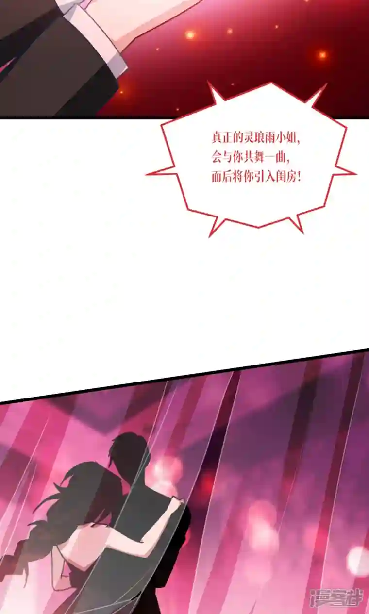 被咬后成为王者第18话 人类的命运