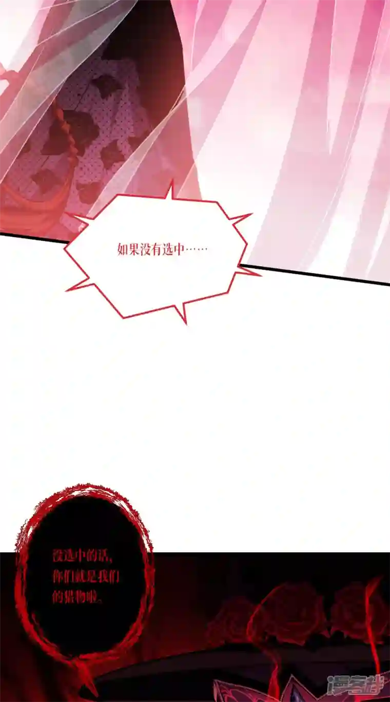 被咬后成为王者第18话 人类的命运