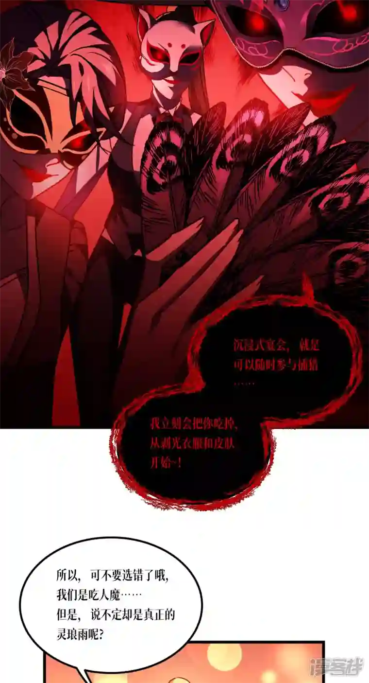 被咬后成为王者第18话 人类的命运